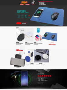 淘寶電子產品設計素材與模板 免費下載指南與千圖網資源推薦