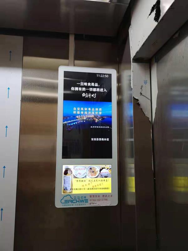 東安電梯廣告 禁毒宣傳片滾動播放，共筑社區安全防線