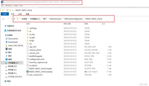 基于RASC的Keil電子時鐘制作 瑞薩RA2配置與串口打印實現
