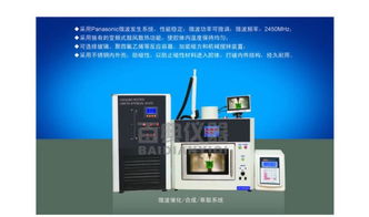 上海百典儀器設備圖冊 計算機軟硬件及外圍設備制造的創(chuàng)新與集成